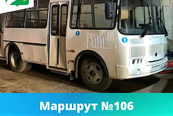 Маршрут №106 «Лена-Казарки» временно отменён