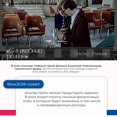 Финансовые уроки в легендарных советских фильмах