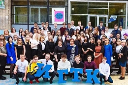 Иркутскому гуманитарно-техническому колледжу города Усть-Кута – 20 лет!