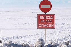  Проведена работа по выявлению несанкционированных выездов автотранспортных средств на ледовую поверхность вне ледовых переправ на территории г. Усть-Кута. 