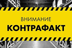 Осетровской транспортной прокуратурой пресечена продажа контрафакта