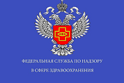 Информация Территориального органа Росздравнадзора по Иркутской области для аптечных организаций и индивидуальных предпринимателей, имеющих лицензию на осуществление фармацевтической деятельности!