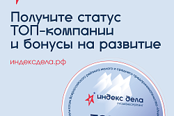 В России появится первая единая рейтинг-система для бизнеса 