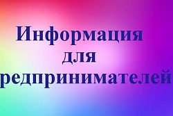 Навигатор по мерам поддержки федерального уровня для субъектов предпринимательства в условиях ограничительных мер 2020 года