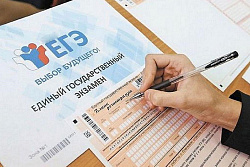 В Иркутской области стартовал основной период ЕГЭ для выпускников 11 классов