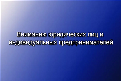 Информирование хозяйствующих субъектов по программам заемного финансирования Фонда развития промышленности Иркутской области