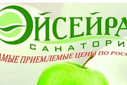 Санаторий «Эйсейра» предлагает курс оздоровления для участников СВО и членов их семей