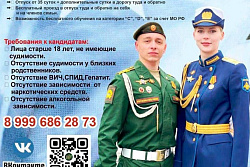 12 Главное Управление Министерства Обороны приглашают Вас на службу по контракту