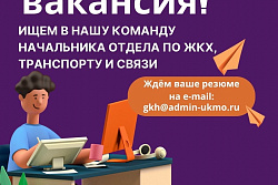 У НАС ВАКАНСИЯ!Ищем человека в команду!