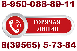 Горячая линия по новым условиям обращения с ТКО (твердыми коммунальными отходами)