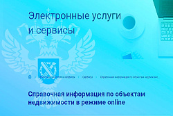 Результаты государственной кадастровой оценки земельных участков, расположенных на территории Иркутской области внесены в Единый государственный реестр недвижимости