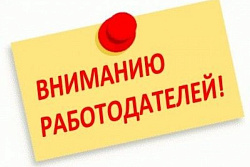 Информация по регистрации обособленных подразделений по месту осуществления работ (оказания услуг)