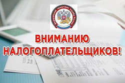 Со следующего года налогоплательщики должны формировать только уведомления об исчисленных суммах 