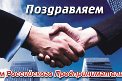 Уважаемые предприниматели Усть-Кутского района!