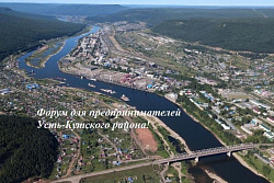 Форум для предпринимательского сообщества Усть-Кутского района