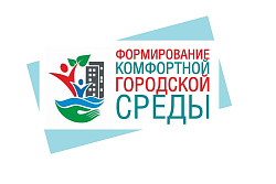 Начала работу «горячая линия» по выбору объектов благоустройства в 2022 году