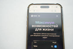 Жители Иркутской области с помощью чат-бота в МАХ могут сообщать о пропаганде и распространении наркотиков