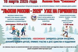 16 марта в Усть-куте пройдет "Лыжня России"