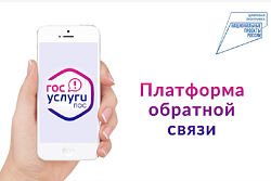 Что такое Платформа обратной связи, или ПОС?