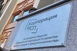 Корпорация МСП запустила в работу сервис «Гид по закупкам» 