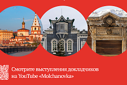 IV областные краеведческие чтения «Краеведение Приангарья»