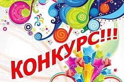 Областной конкурс творческих работ  «Охрана труда глазами детей»