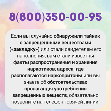Как внести личный вклад в борьбу с незаконным распространением наркотиков?