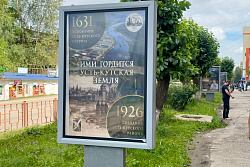 В Усть-Куте обновлена  Аллея Славы на улице Кирова.