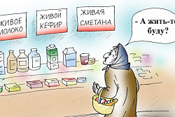 О фальсифицированной молочной продукции