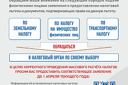 Информация