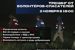 ХОТИТЕ НАУЧИТЬСЯ СПАСАТЬ ЖИЗНИ И СТАТЬ ЧАСТЬЮ КОМАНДЫ ГЕРОЕВ?