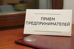 Бизнес-приемная для предпринимателей