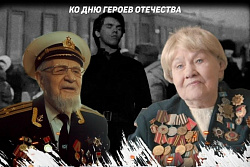 Бесплатный всероссийский кинопоказ ко Дню героев Отечества