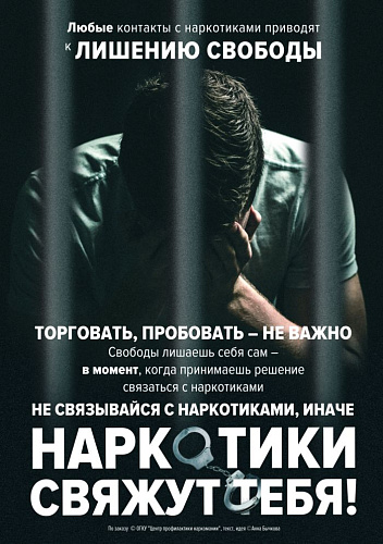 Уголовная и административная ответственность за действия с наркотиками