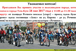 Уважаемые жители !
