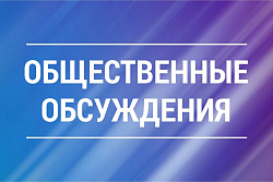 УВЕДОМЛЕНИЕ О СЛУШАНИЯХ  объекта государственной экологической экспертизы, содержащего предварительные материалы оценки воздействия на окружающую среду,  «Нефтегазопровод от КП-78 Верхнетирского УН до узла подключения» 