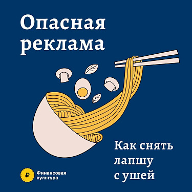 Как распознать мошенничество в онлайн-рекламе?