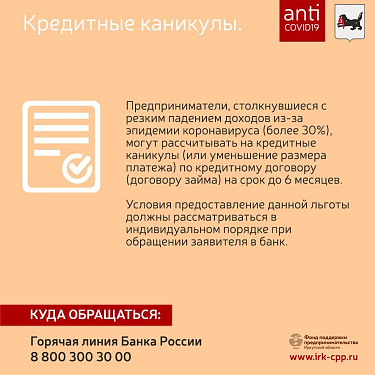 Горячая линия для субъектов малого и среднего предпринимательства