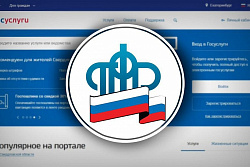 С начала 2024 года более 1000 жителей Иркутской области оформили пенсию по старости в автоматическом режиме на портале Госуслуг
