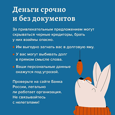 Как распознать мошенничество в онлайн-рекламе?