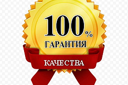 СРОКИ ГАРАНТИИ, СЛУЖБЫ И ГОДНОСТИ ТОВАРОВ