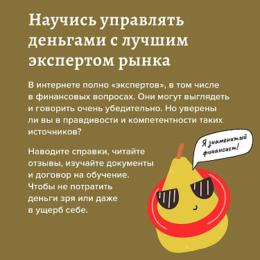 Как распознать мошенничество в онлайн-рекламе?