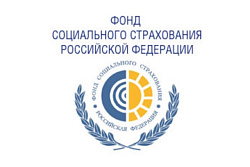 Информация о проведении социально значимого семинара  по вопросам социального страхования РФ
