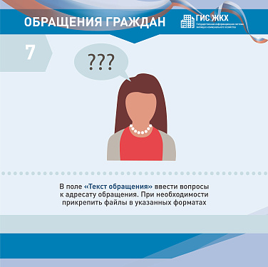 ГИС ЖКХ