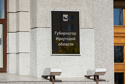В Иркутской области вступили в силу поправки к Уставу региона