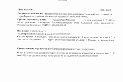 УПРАВЛЕНИЕ РОСРЕЕСТРА ПО ИРКУТСКОЙ ОБЛАСТИ ОБРАЩАЕТ ВНИМАНИЕ: ИЗМЕНИЛАСЬ ФОРМА СВИДЕТЕЛЬСТВА О ГОСУДАРСТВЕННОЙ РЕГИСТРАЦИИ ПРАВА