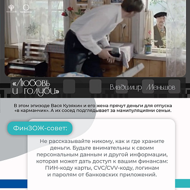 Финансовые уроки в легендарных советских фильмах