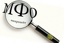 Стоит ли брать микрозаем и что нужно о нем знать?