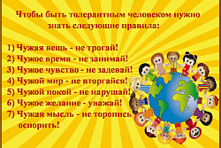 Ко дню солидарности в борьбе с терроризмом