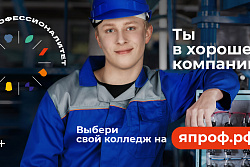 Уверенный старт в профессии — уже с первого рабочего дня! 